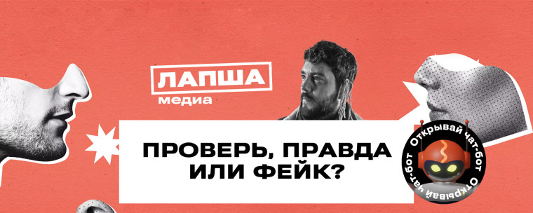 Информационные материалы, подготовленные АНО «Диалог Регионы», по теме проверки информации на предмет достоверности и противодействия распространению заведомо недостоверной общественно значимой информации под видом достоверных сообщений.